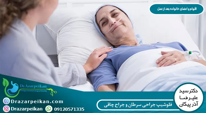 شرایط ملاقات با افراد در دوره نقاهت بعد از عمل اسلیو معده