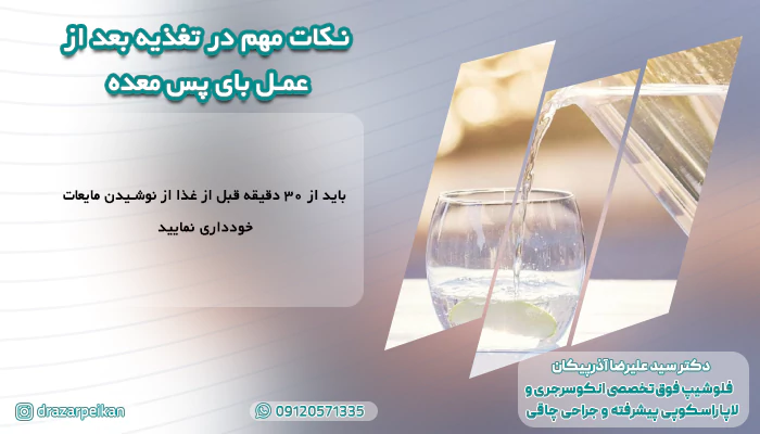 نکات مهم در تغذیه نکات مهم در تغذیه